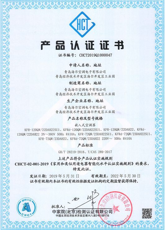 海尔中央空调 以“硬核”技术引领节能新纪元，荣膺冷年“大满贯”